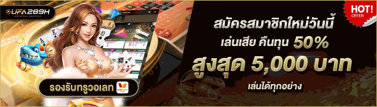 ufabet-สมัคร