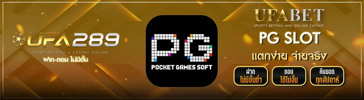 PG SLOT UFA289