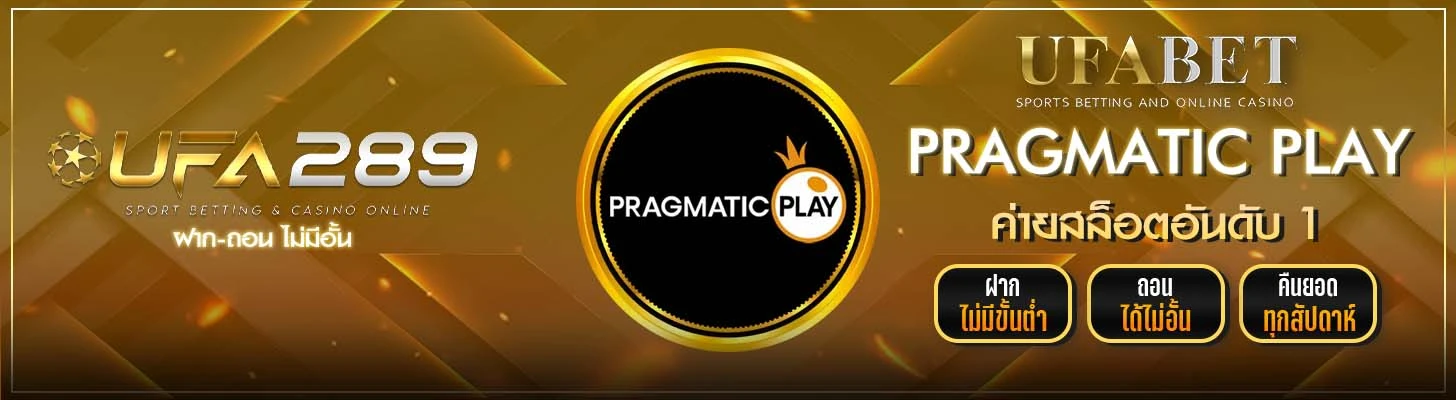 PRAGMATIC PLAY UFA289