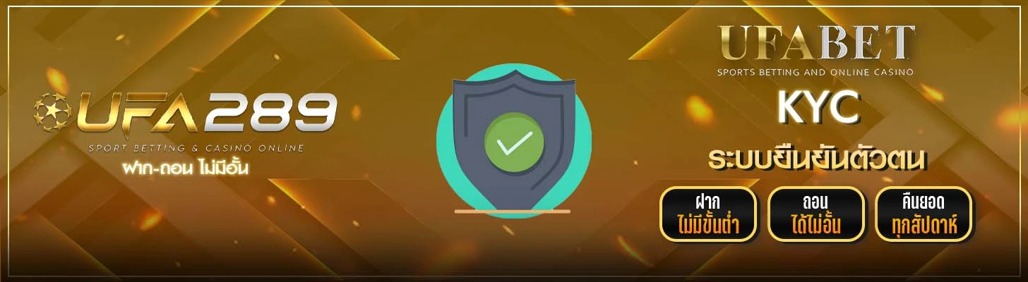 ระบบ KYC