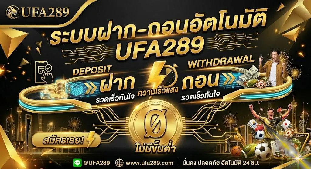 UFA289 เว็บหลัก